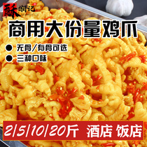 Net red citric acid spicy boneless chicken feet large amount of commercial 2 5 10kg whole box of ready-to-eat bags of garlic chicken feet