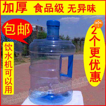 ) Family Repeat Barrelled Water Barrel Empty Barrel Tea Water Barrel 5 7 5 10 18 9 Liters Drinking Fountain Home Pure Water Barrel