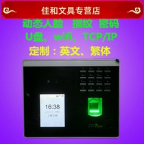  Central control xface100 dynamic face attendance machine Central control xface100 Fingerprint face attendance and access control all-in-one machine