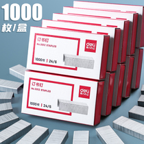 Deli 0012 Staples 24 6 Universal staples No 12 Staples Office stationery Official standard 12#Unified stapler nails Financial binding supplies Large capacity 10 boxes