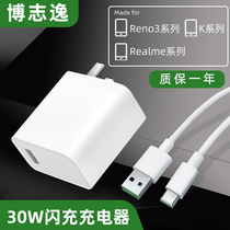 Applicable to OPPOK7 Reno3 charger head K5 Reno3pro data cable flash charge realmeV5 X50 fast charge plug bozhiyi original Realm