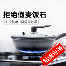 German micro-pressure pot Mai rice stone pan non-stick pan one household frying pan cooking induction cooker for gas stove