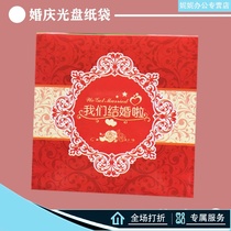 Wedding CD paper bag wedding CD box wedding paper bag can be customized CD bag 100