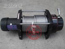 * Dingxin electric winch 17000 pounds 8 tons 12V24V car self-rescue traction winch heavy winch