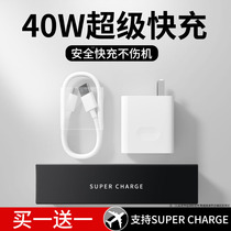 40w super fast charging head for Huawei charger mate20 30pro 30pro p30p40 6 nova5