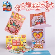 Teachers Day gift handmade diy creative homemade bouquet greeting card to send teacher kindergarten childrens material bag New