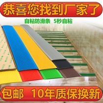 Outdoor step non-slip stair non-slip strip pvc kindergarten stair step outdoor ramp step sticker anti-slip self-