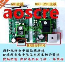 Electronic limit of flap door general mboard contr bo