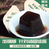 (3 boxed) Qiao Yun Shi Jinghua jelly fruit and vegetable energy enzyme jelly enjoy so whoosh Jelly Jelly