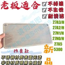 Boss Hood hood filter 27A3 27NO 27A2 suitable for stainless steel oil mesh 27A5 original mesh cover