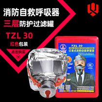 Fire mask fire escape filter type fire self-rescue respirator smoke-proof gas mask mask Xingan