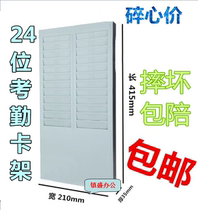 Machine attendance resistance 4 field card holder 2 card material cartridge fell test a punch card machine card slot su jia plug 24-bit kao qin ka jia