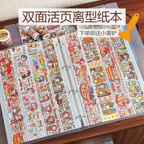 Departing paper double-sided loose-leaf core loose-leaf Korean multi-hole divider-loaded character loose-leaf paper separation girl