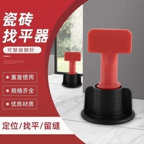 Tile four-corner leveler non-needle-changeable tile leveler sticker floor tile wall tile leveler clip tile positioning