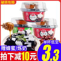 Authentic Shenghe Tang Herbal Jelly 222g Milk flavor red bean flavor instant jelly pudding roasted grass meal replacement snack whole box