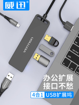  USB3 0 expander set splitter one drag four docking station hub expansion laptop external transfer