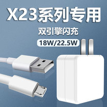 Applicable to vivoX23 charger head 22 5W Watt twin engine flash charge X23 Phantom color mobile phone charging plug 18W fast charge charger X23 data cable Pro Yi original factory lengthened