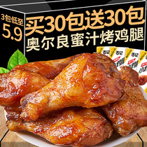 Good product Orleans small chicken drumsticks vacuum stewed open bag ready-to-eat net red snacks to satisfy hunger and craving snacks whole box