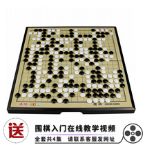 Magnet large Go Go Gobang black and white chess piece Magnetic folding portable board set parent-child puzzle board game