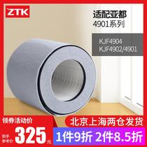 Adapt to Yadu air purifier filter element HJZ4901/KJF4901/4902