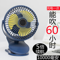 USB small fan mini portable rechargeable student dormitory bed small electric fan baby baby stroller silent office table Wall clip type large wind household small fan