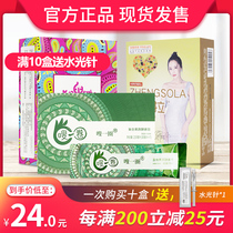 A box of swish enzyme official website compound fruit and vegetable drink Ti Lisa Er Zhen whoosh Tongrentang is too swish