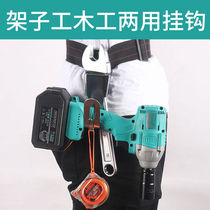 Electric wrench adhesive hook holder special hook dual-purpose steel frame waist hanger safety rope belt strap