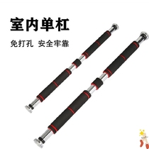 Hanging Wall horizontal bar door ARM big load boy tie rod stretcher sports goods horizontal bar