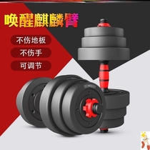 Dumbbells 25kg a pair of childrens primary school practice arm muscles male Mens Fitness dormitory gym professional adjustable home
