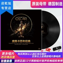 Oscar Centenary Classic Vinyl record phonograph record player disc player LP12 inch