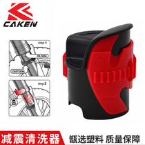 CAKEN off-road motorcycle shock absorber cleaner desilter front fork scraper repair and maintenance tool Universal