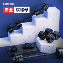 Dumbbell Mens Fitness Home Dormitory Adjustable Barbell Training Arm Muscle Combination Fitness Equipment