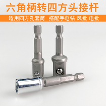 Hexagon handle turn square electric wrench sleeve head 6 35 turn 1 4 3 8 1 2 conversion connecting rod rolling steel ball
