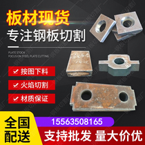 Q235 iron 65mn cutting processing customized nm500 wear plate mn13 manganese 8 10 12mm thick 40cr