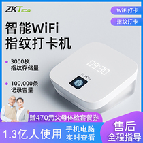 ZKTeco punch card machine fingerprint identification mobile phone smart fingerprint attendance machine employee commuting company check-in device