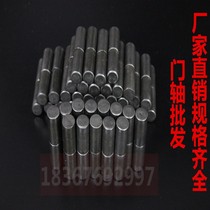 Welding iron door shaft iron hinge cylindrical hinge 16 * 85mm detachable door shaft hinge