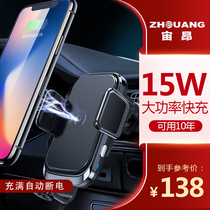 Car wireless charger mobile phone holder car fully automatic induction universal type suitable for Huawei Apple 12