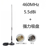 460MHz 5 5dBi waterproof car large suction cup antenna High gain image transmission antenna Car station antenna