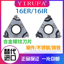 CNC threaded blade 60 degrees 1 5 large pitch inch 55 degree lathe internal external thread car Blade Tooth knife head
