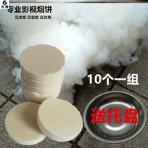 Play Group Effect Hair Smoke Training Special Advertising Smoke Pie Wedding smoke Smoke Rods Movie and TV 10 Disposable Props