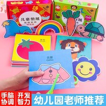 Childrens paper-cutting puzzle handmade diy paper-cutting kindergarten special boy girl beginner tool set DIY origami