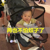 Baby stroller mosquito net full-face universal baby cart anti-mosquito net Childrens umbrella car encrypted net gauze enlarged foldable