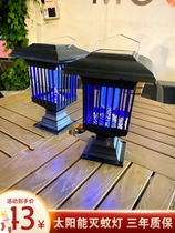 Solar mosquito killer lamp Outdoor courtyard garden mosquito killer Outdoor waterproof villa high-power insecticidal lamp Commercial