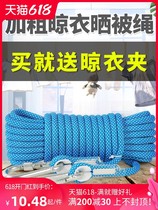 Coarse clothesline outdoor drying Collet rope fixing buckle outdoor cool hanging clothes rope drying quilt artifact