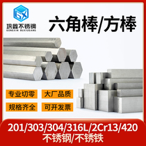 304 303 2 Cr13 stainless steel hexagonal bar 316L square bar stainless iron hexagonal steel 420 six square steel square bar