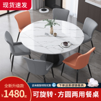 Light luxury light rock board dining table and chair combination modern simple household small apartment rotating round table telescopic round table