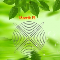 18cm 18060 fan net cover nickel plated inscription 18cm metal protective mesh iron mesh cabinet protective net cover