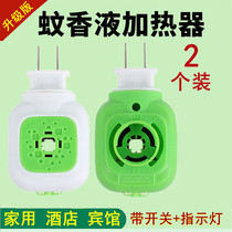 Wholesale mosquito repellent liquid heater electric mosquito repellent electric mosquito repellent universal mosquito coil switch plug-in household
