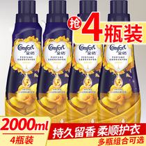 Gold spinning softener clothing care agent liquid laundry clothes flower fragrance fragrance fragrance fragrance lasting fragrance fragrance type