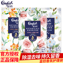 Golden spinning fragrance clothing care bag aroma lasting fragrance dehumidification to mold odor bedroom wardrobe room scented bag